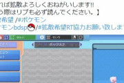 【！？】リスク激高！v1.1.2でも「増殖バグ」があった模様、ダメタマゴ使用して･･って危険すぎる･･