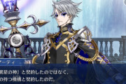 【FGO】異星の神の使徒は3騎だけ？神の持つ機構システム考察