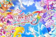 【画像】アナザーディメンションプリキュア好き！！！！！