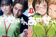 人気漫画『あせとせっけん』、実写ドラマ化決定！　佐藤寛太＆大原優乃のW主演で2月より放送