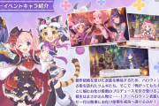 【悲報】ハロウィンイベントの配布はあのキャラが良いと言われてしまうｗｗｗｗ