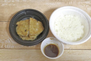松屋新作 「焼きかつライスセット(730円)」がこちら