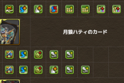 【パズドラ】神道花梨の上方修正が不評、見捨てられたとの声も【昔は強かった】