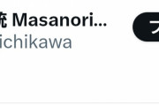 【話題】市川P「どーん」ってなに・・・・？