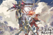 【朗報】コードギアスさん、新作ゲーム発表ｗｗｗｗｗ