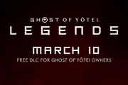 『ゴースト オブ ヨーテイ』協力型マルチプレイモード「Legends」、実装された無料DLCが3月10日に配信！