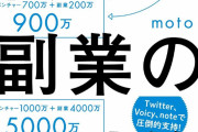【結局】転職したら年収は「下がる」のが普通・・・ということなのか？