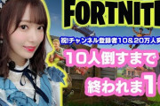 元HKT48宮脇咲良さんがゲームで遊んでる動画→100万再生超え