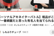 【悲報】 粗品「1番綺麗だと思う有名人はあのちゃん」