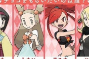 「一番可愛いポケモントレーナー」で思いついたキャラｗｗｗｗ