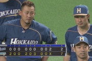 日ハム、投打がかみ合い連敗ストップ！バーヘイゲン8回無失点の好投で7勝目！大田12号決勝弾！