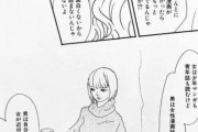 フェミ「少年漫画誌の人気作家が女性だと分かった途端バッタリ人気がなくなった」