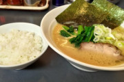 家系ラーメンの海苔で米食わないやつｗｗｗｗ