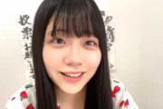【芸能】＜有名人マジギレ事件簿＞STU48・工藤理子がおっさんファンに激怒！「マジキモい！」「言っちゃった～。ヒヤァァァ!！」  [Egg★]