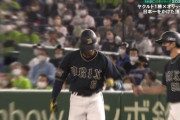 【日本シリーズ】オリックス・宗が先制タイムリー！！！！