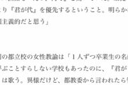 都教委、飛沫防止に校歌はやめさせるが国家は歌わせる方針