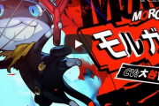 Switch/PS4「ペルソナ5 スクランブル　ザ ファントム ストライカーズ」 紹介動画『モルガナ』編公開、2020年2月20日発売！
