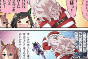 【ウマ娘】クリスマスイベントは誰を使うんだろうな？