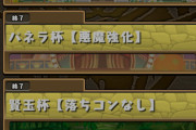 【パズドラ】スタミナ0で参加者多そうだけどなんでランダンこんなに苦しいの？