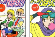 漫画家・江口寿史「ラブコメが嫌いで」、「ストップ！ひばりくん」制作秘話
