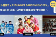 松村沙友理さん、大阪万博会場内音楽フェスのMCに抜擢！！！【元乃木坂46】