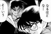 男性「『名探偵コナン』の熱狂的なファンを指す言葉ってあるのかな？ググってみよｗ」→衝撃のワードがヒットするｗｗｗｗｗｗ