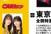 【日向坂46】CARトップ配信キター！！告知が遅すぎて全然追いつかねえ・・・・・