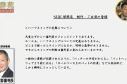 【球辞苑】NPB審判長、ハーフスイングの判定基準について回答