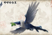 【MHR:SB】ヤサカラス取ったらお礼してくれて嬉しかった【モンハンライズ：サンブレイク】