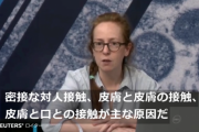 WHO「サル痘ウイルス感染者のほとんどが男性と性交渉を持つ男性が占めている。」