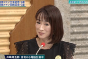 【天皇賞・春】細江純子さん(46)「●ンゲキノキョ●ン」