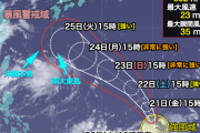 尋常でない台風18号の進路、韓国が注視 [8/20]