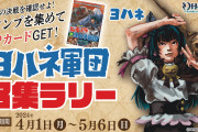 【ヒモノラ 対 ヨハネ軍団】召集ラリー開催！ヌマヅ争奪十番勝負‼️のポスターも本日より販売開始！！【幻日のヨハネ】