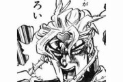 【疑問】DIO「神父さあ…スタンドに強いとか弱いっていう概念はないよ！」