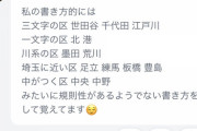 【速報】新たな事実が！！！乃木坂46運営によるインスタ、755の“検問範囲”が明らかに・・・