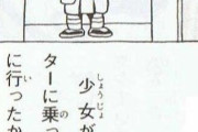 【悲報】「300円持って170円のパンを買ったとき、お釣りはいくら？」→