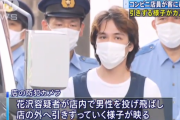 客を投げ飛ばして逮捕された３２歳コンビニバイトのご尊顔がこちら