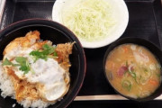 【画像】かつやの朝定食(390円)がこちらwuwuwuwuwuwuwuwuwuwu