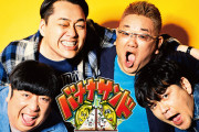 TBS「バナナマンとサンドウィッチマンで番組作ったらウケるやろなぁ…ｗ」