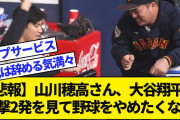 【朗報】吉本芸人イグジット兼近、W杯とWBCの二刀流