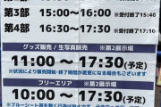 【乃木坂46】リアルミーグリ待機列、井上・池田・川﨑・一ノ瀬・五百城・アルノが賀喜・遠藤・与田・山下を圧倒！！！