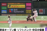 里崎智也「パ本塁打王は山川穂高で決まり。対抗馬がいない。去年の本塁打王26本。軽く超える