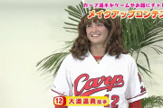 【カープファン感2022】大道が圧倒的可愛さで『メイクアップコンテスト』優勝！ケムナ＆玉村＆矢野もチャレンジ！