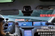 中国車の自動運転技術って本当に大丈夫？？