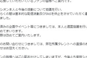 【悲報】ホロライブ紫咲シオンさん、一部活動休止へ