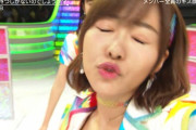 指原莉乃「曲中にキス顔します！タモリさん私のキス顔楽しみにしてください❤」→結果ｗｗｗｗｗｗｗｗ （※画像あり）