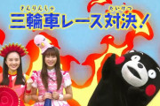 “熊本県から、くまモン登場!!” ももくろちゃんZ『とびだせ!ぐーちょきぱーてぃー』第190回 配信開始！