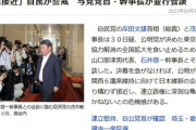 【速報】公明、維新が接近！自民が警戒「与党党首・幹事長が並行会談」首相は納豆付きの焼き魚定食を用意