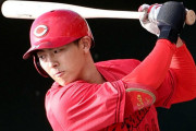 カープ佐藤啓介プロ1年目で年俸2.3倍！700万円で契約更改！『国立大の星』へまた一歩前進