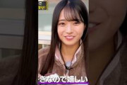 あやめ団子を堪能するみつきちゃん  #瀬戸口心月 #乃木坂工事中 #乃木坂46